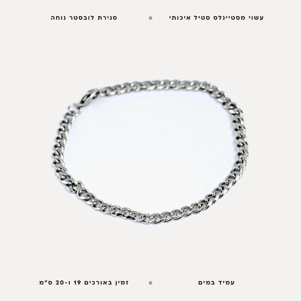 צמיד חוליות לגבר - features