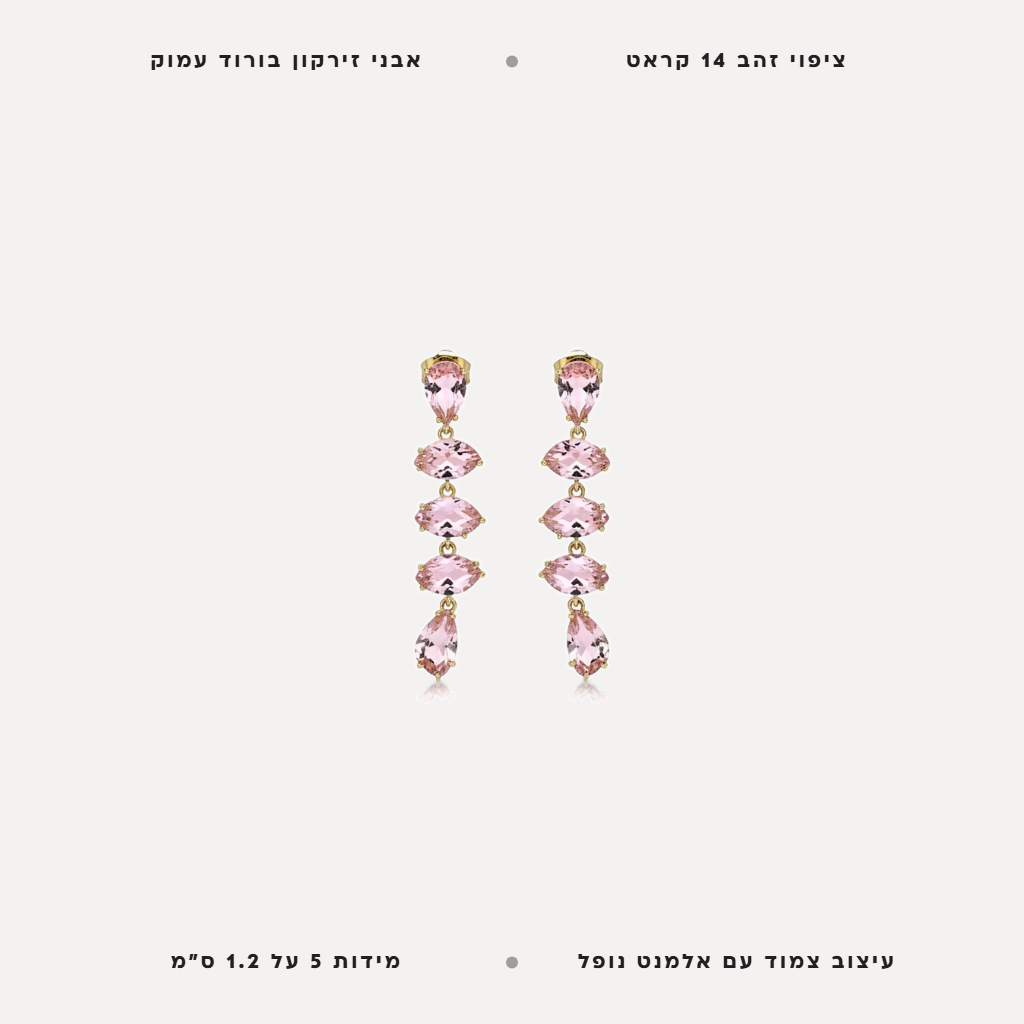 עגיל צמוד אבני זירקון - features