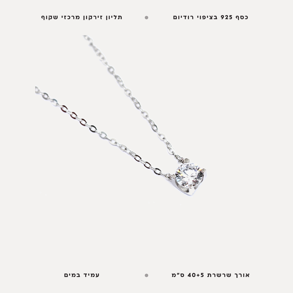 שרשרת זירקון - features