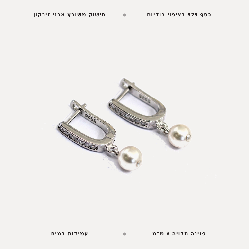 עגילי פנינה - features