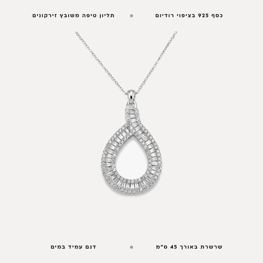 שרשרת תליון טיפה - features