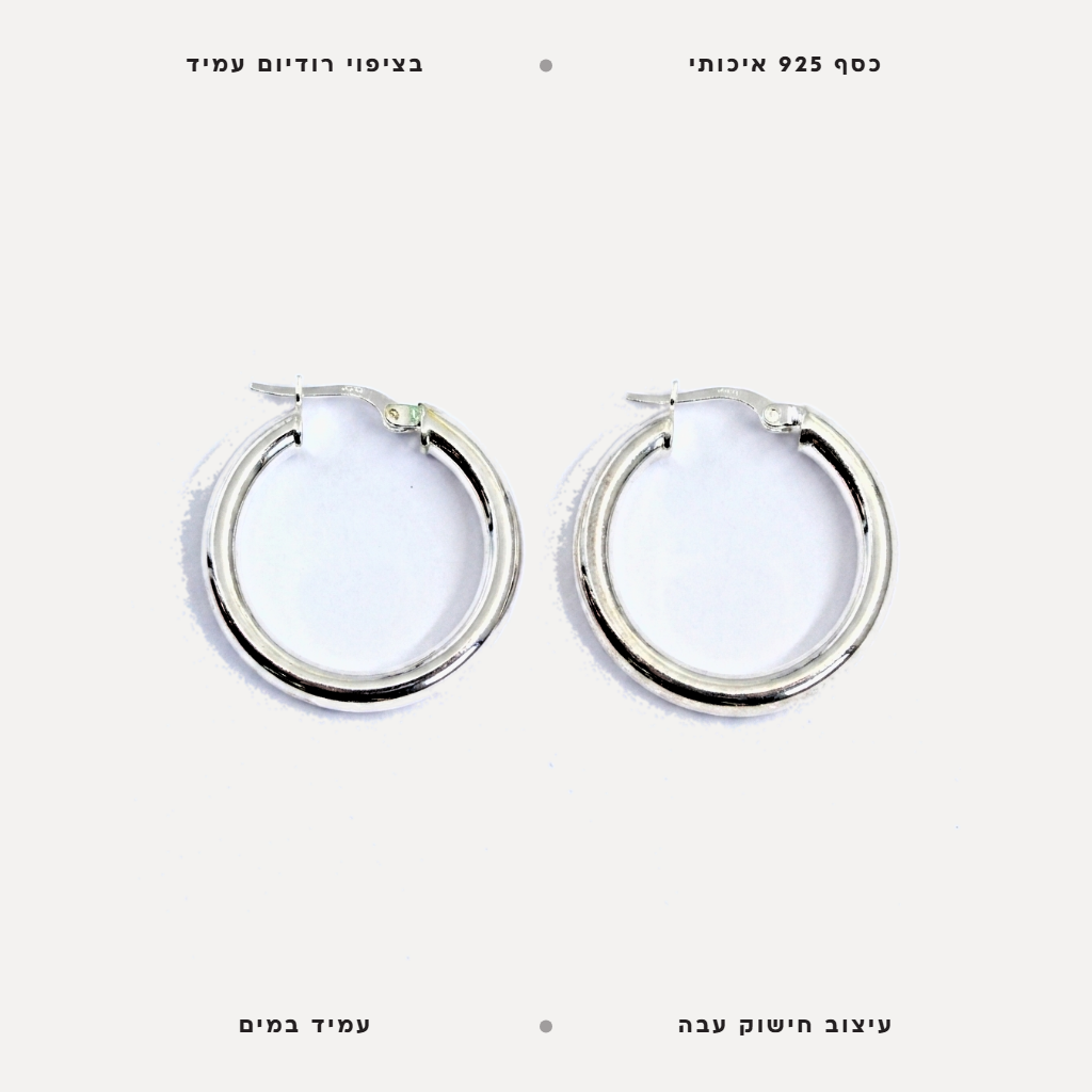 עגילי חישוק - features