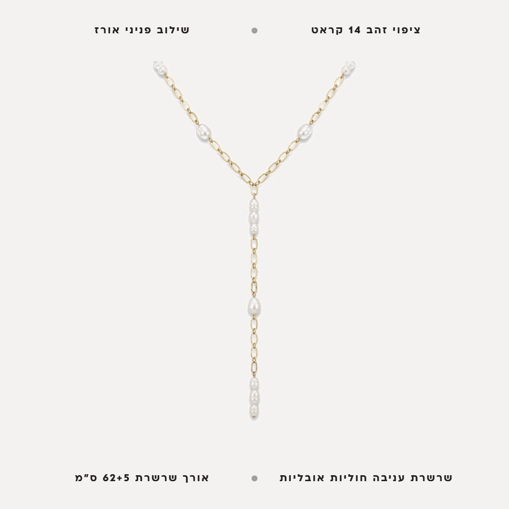 שרשרת עניבה - features