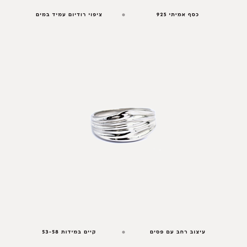 טבעת כסף - features