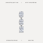 עגיל צמוד אבני זירקון - features