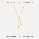 שרשרת ארץ ישראל - features