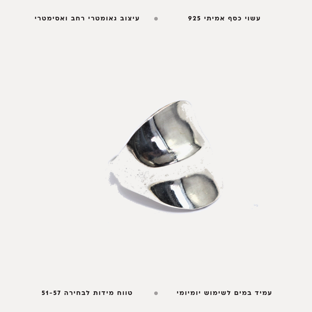 טבעת כסף - features