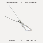 שרשרת תליון מפת ארץ ישראל - features