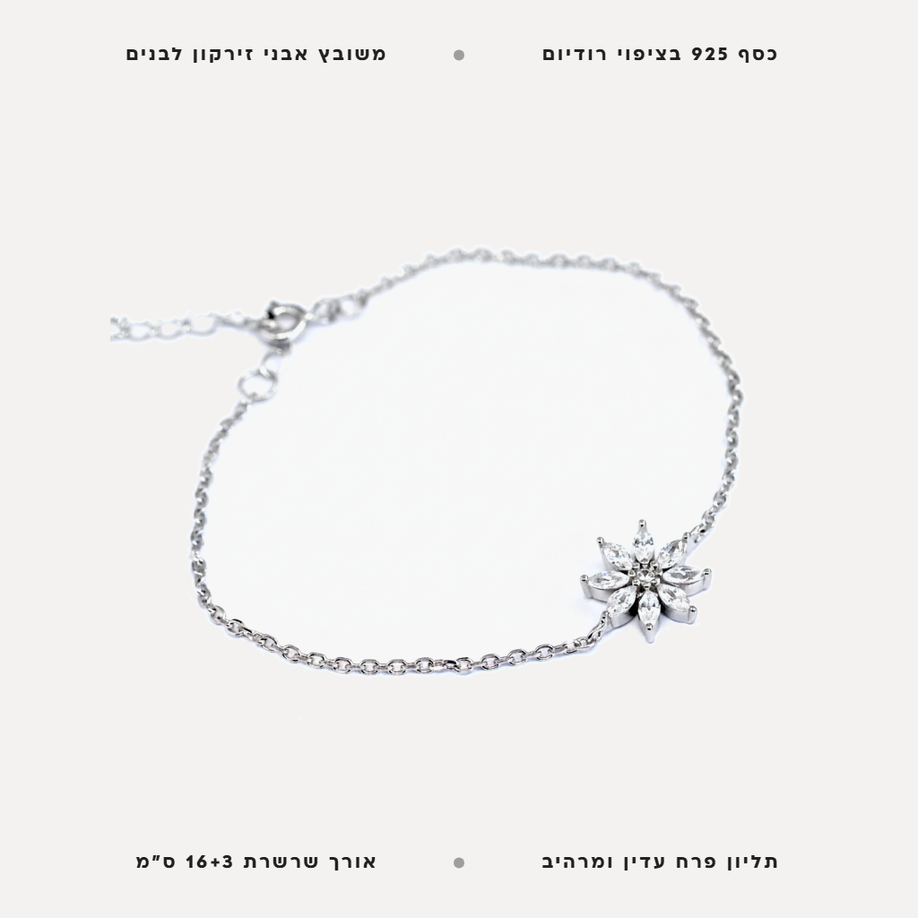 צמיד כסף פרח - features