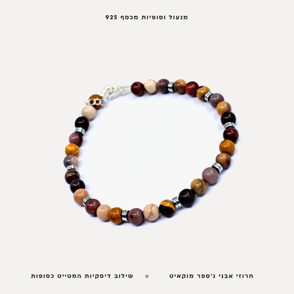 צמיד כסף ג'ספר - features