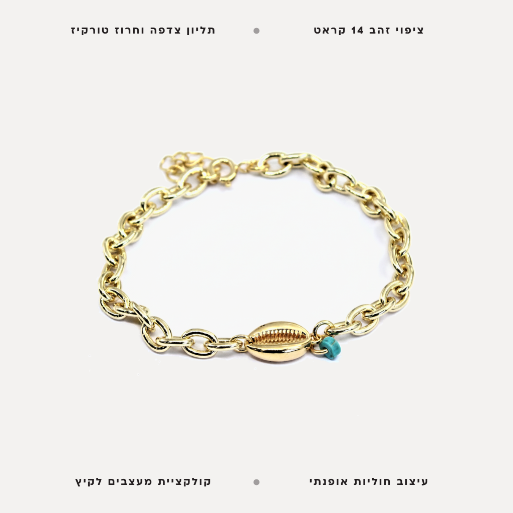צמיד ציפוי זהב חוליות - features