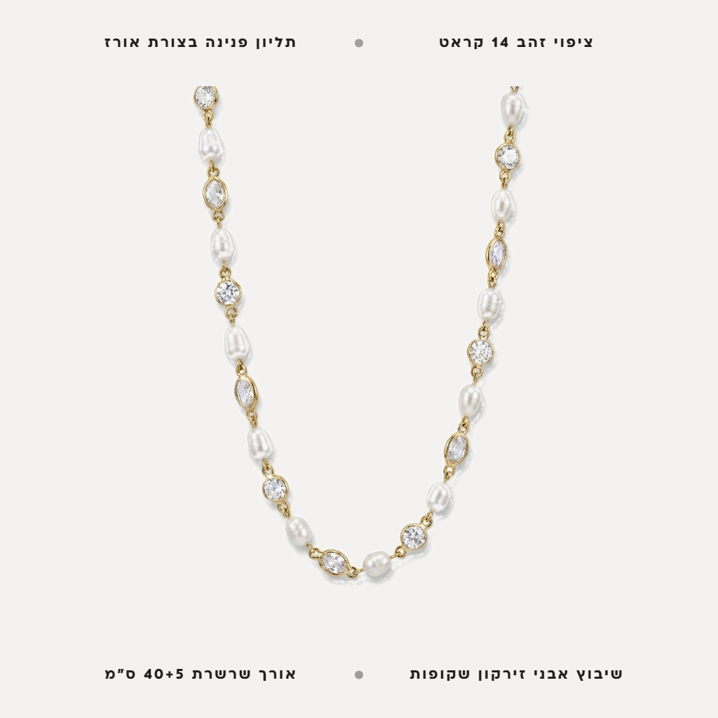 Elizabeth שרשרת - features