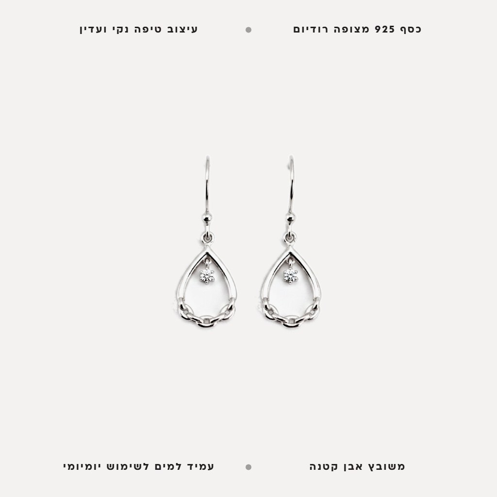 עגילי כסף בצורת טיפה - features