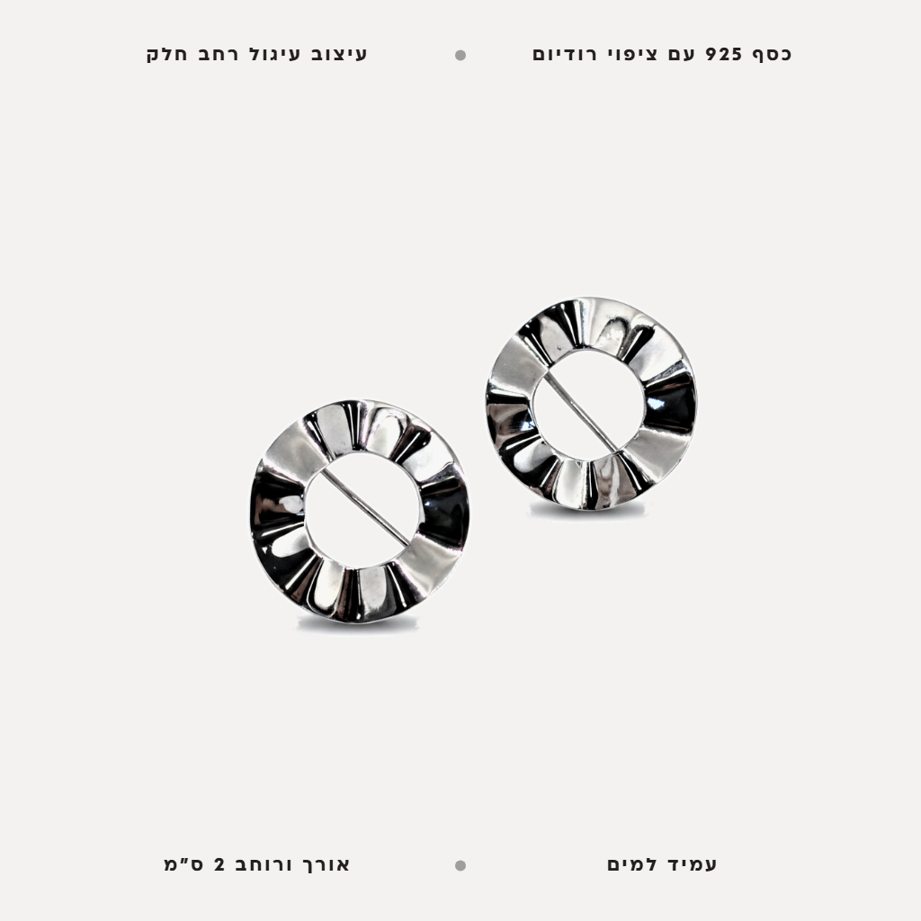 עגילי כסף עיגול רחב חלק - features