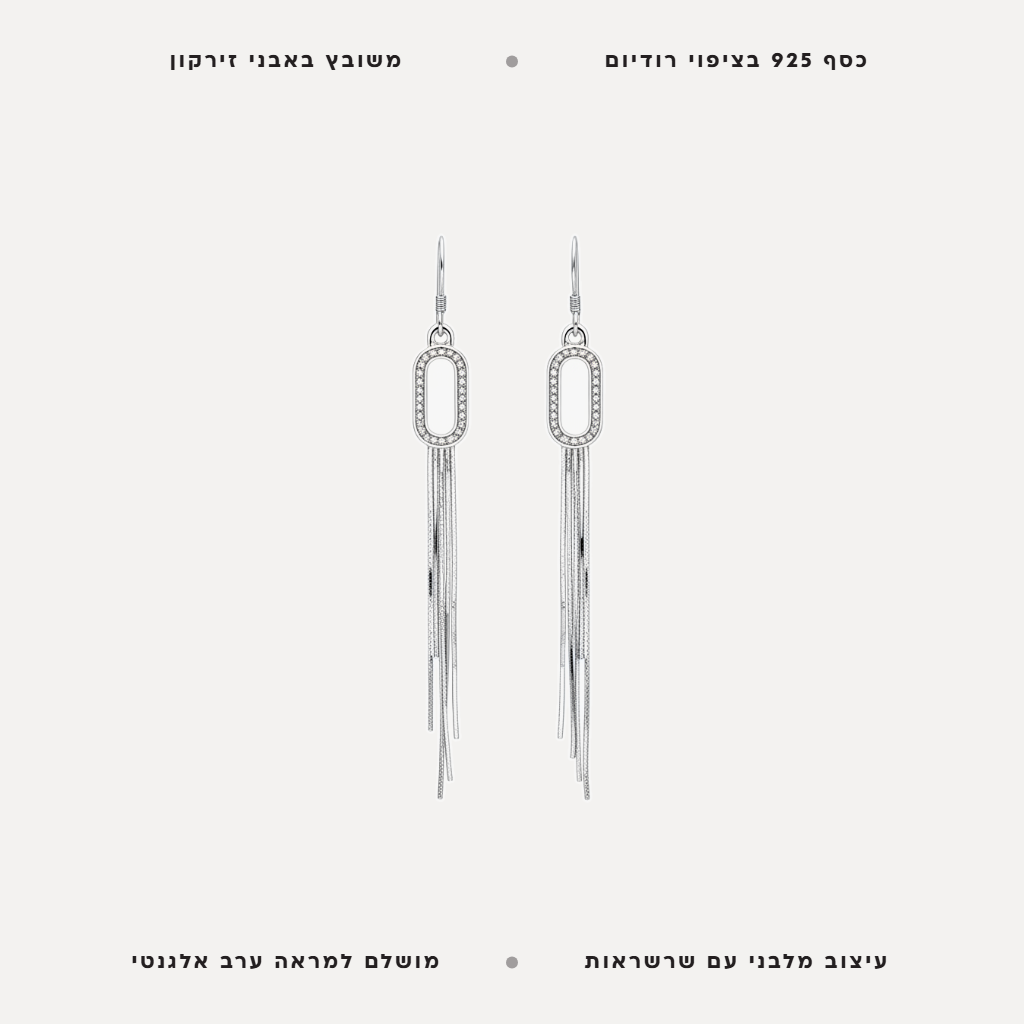 עגילי כסף מלבן עם שרשראות - features