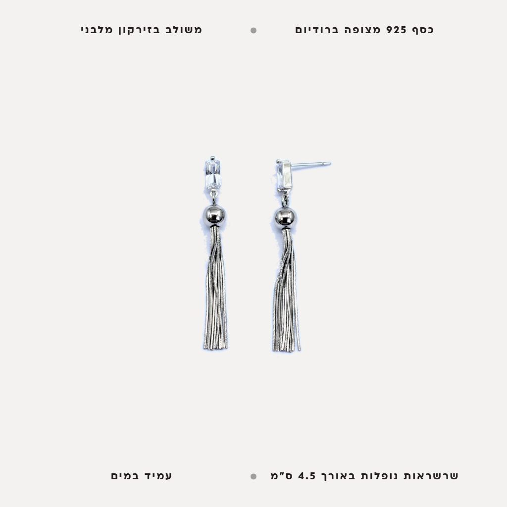 עגילי כסף שרשראות נופלות - features