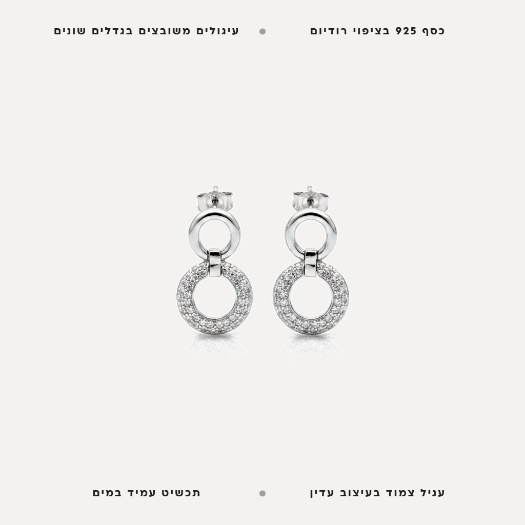 עגילי כסף עיגולים - features