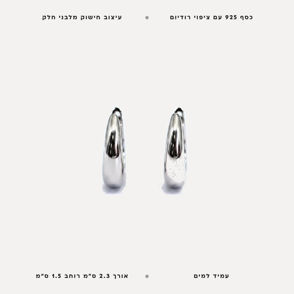 עגילי כסף מלבן חלק - features