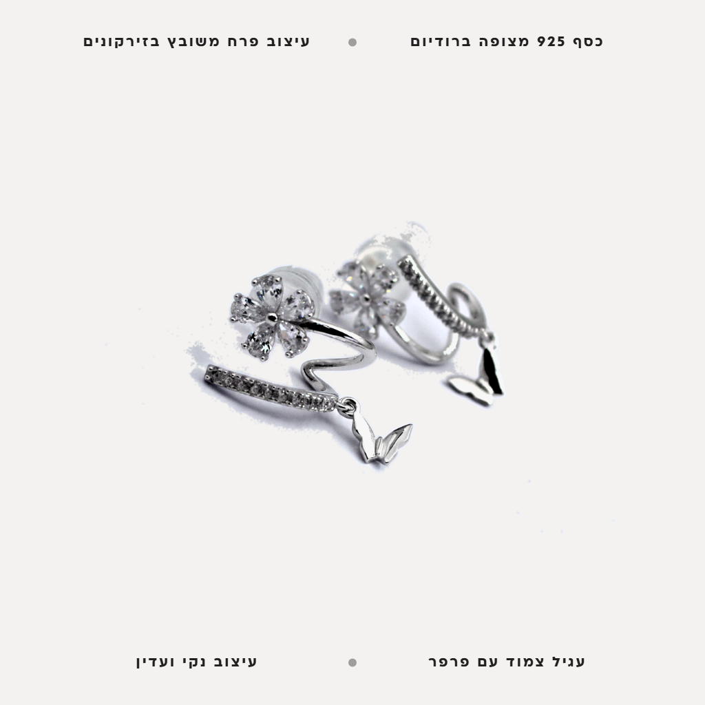 עגילי כסף פרח - features