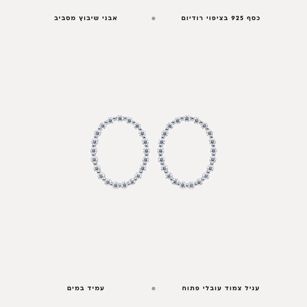 עגילי כסף עובלי - features