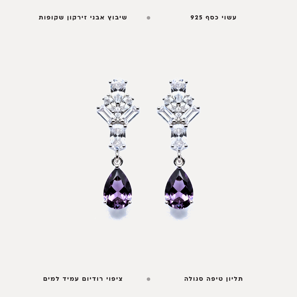 עגילי כסף טיפה סגולה - features
