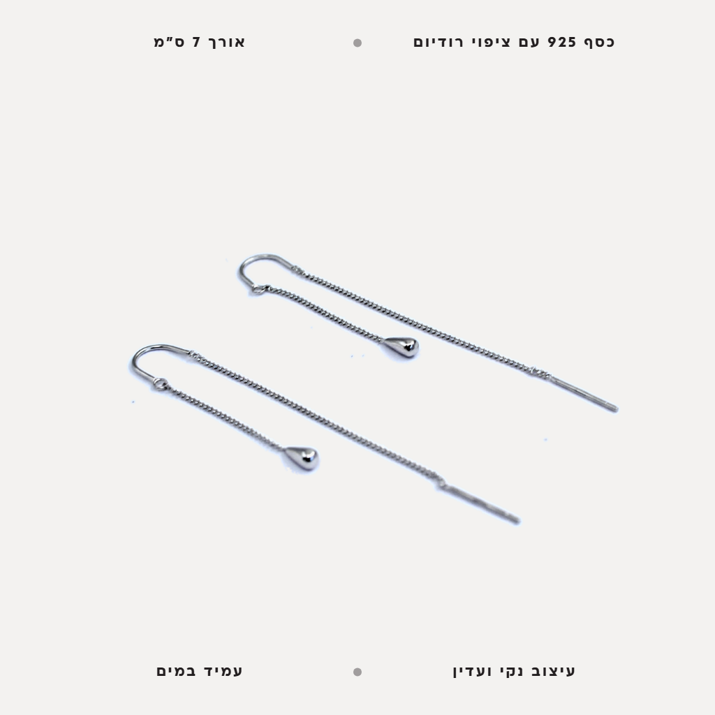 עגילי כסף סרוך - features