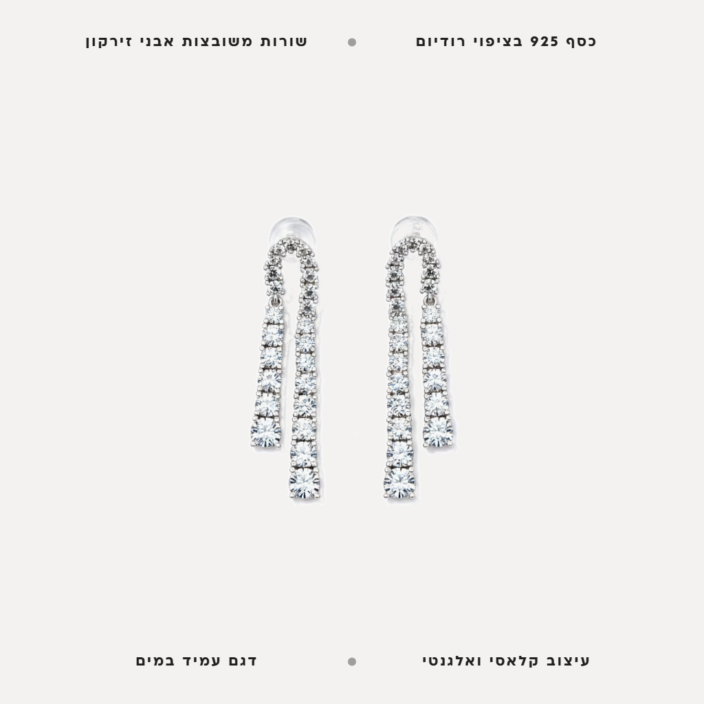 עגילי כסף משובצים - features