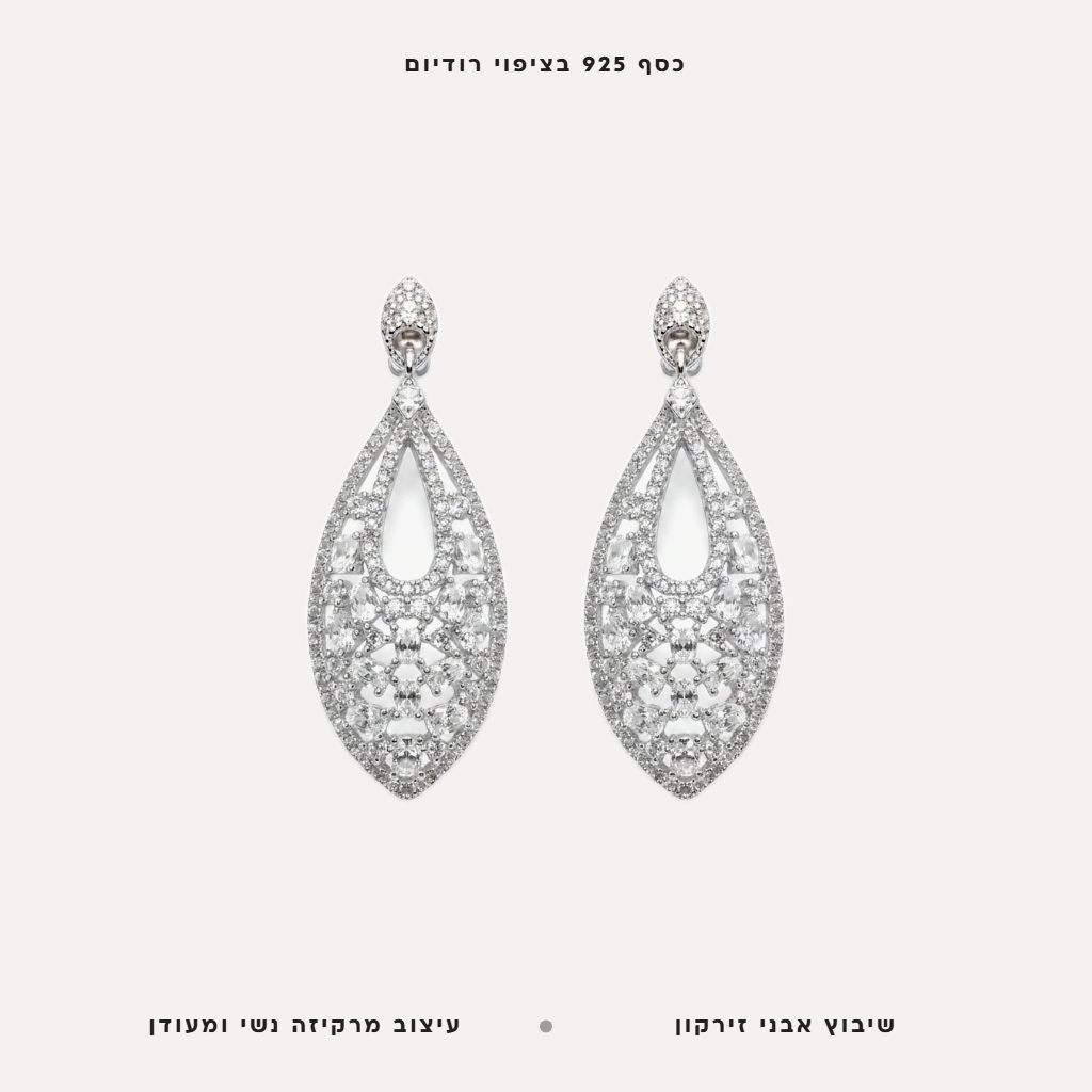עגילי מרקיזה מעוצבת באבני זירקון - features
