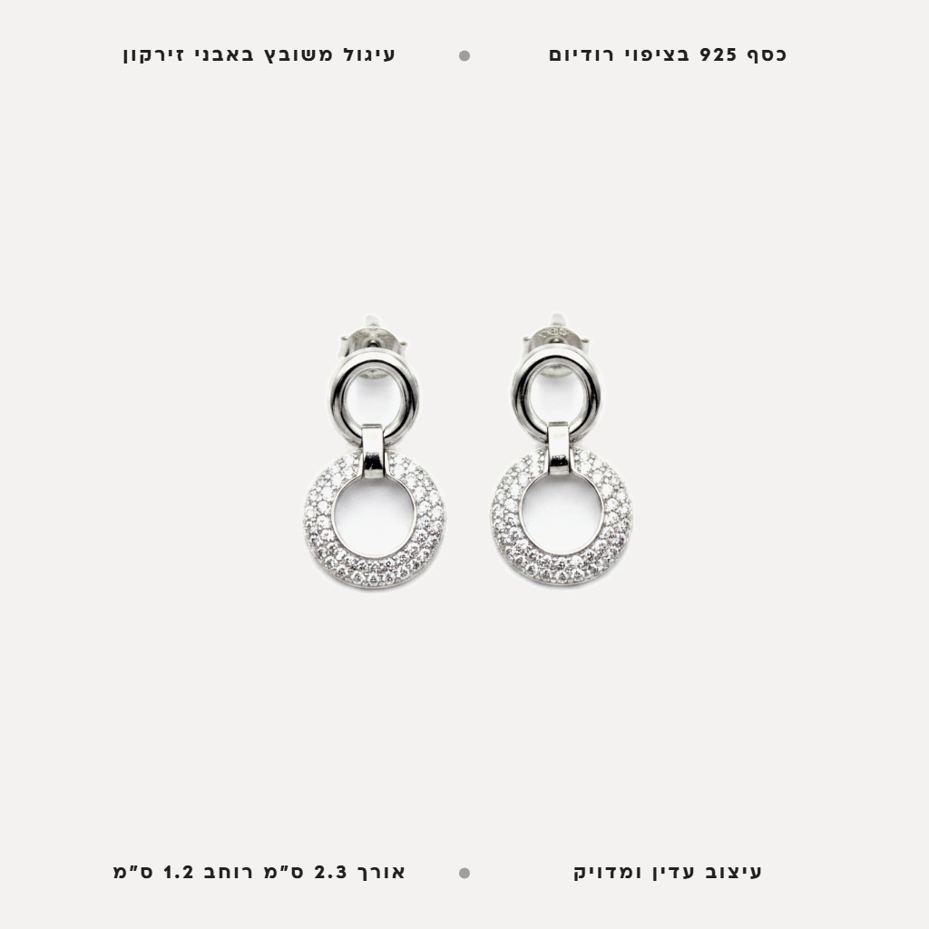 עגילי כסף אבני זירקון - features