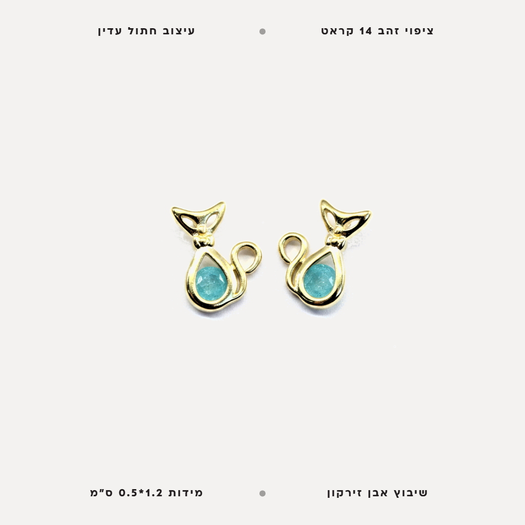 עגילי ציפוי חתול - features