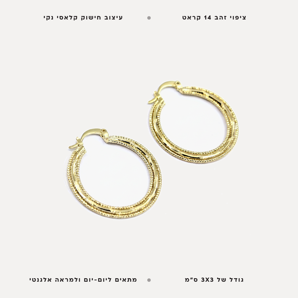 עגילי ציפוי זהב חישוק - features