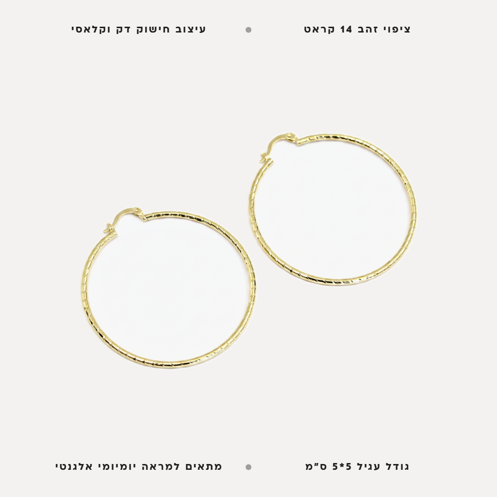 עגילי ציפוי זהב חישוק דק - features