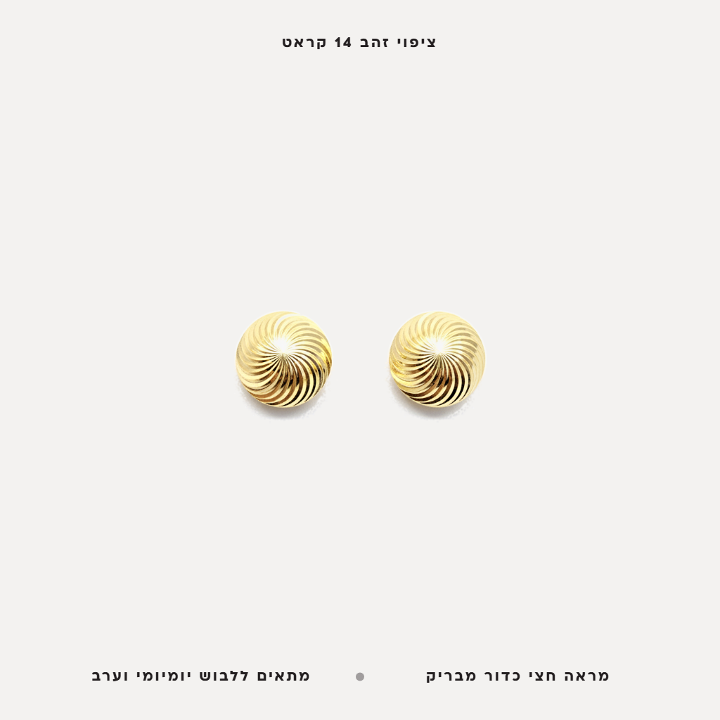 עגילי ציפוי זהב במראה חצי כדור - features