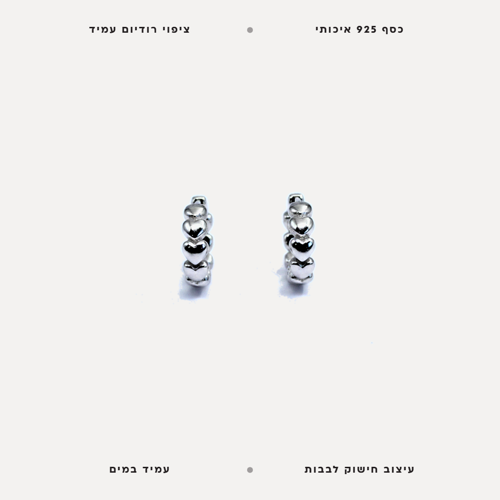 עגילי כסף לבבות - features