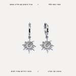 עגילי כסף שמש - features