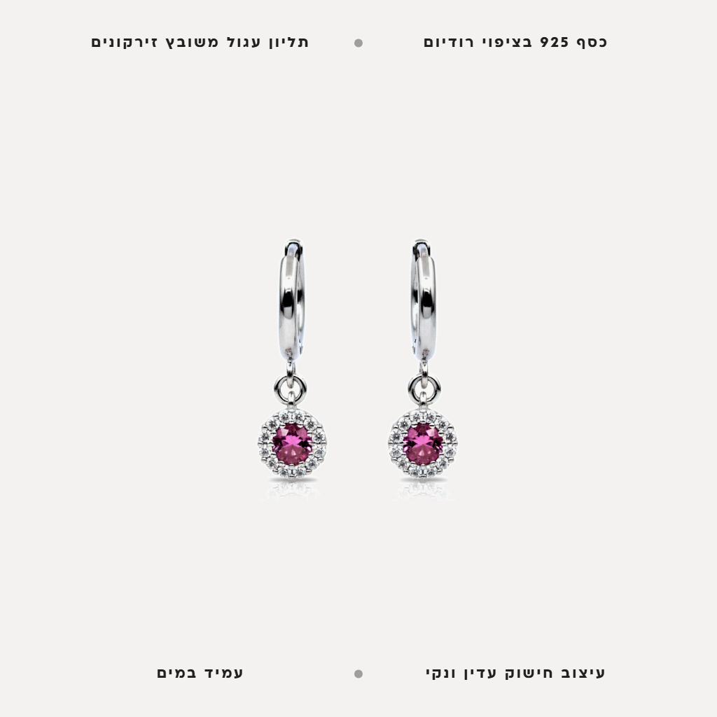עגילי כסף תליון ורוד - features