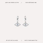 עגילי כסף עין - features