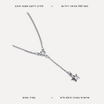 שרשרת כסף כוכב - features