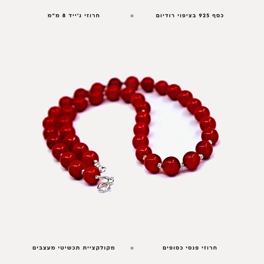 שרשרת כסף ג''ד - features