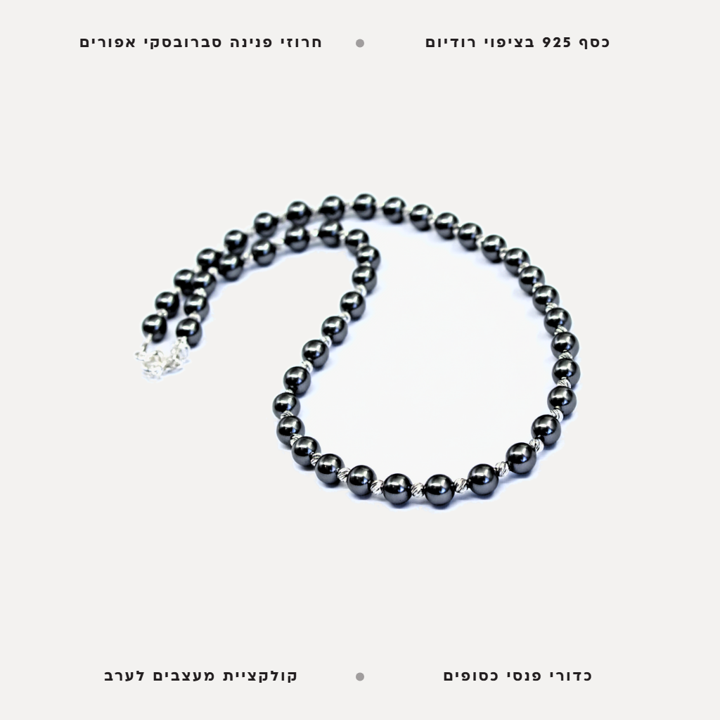 שרשרת כסף פנינה - features