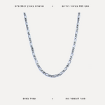 שרשרת כסף פיגארו - features