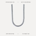 שרשרת כסף גורמט - features