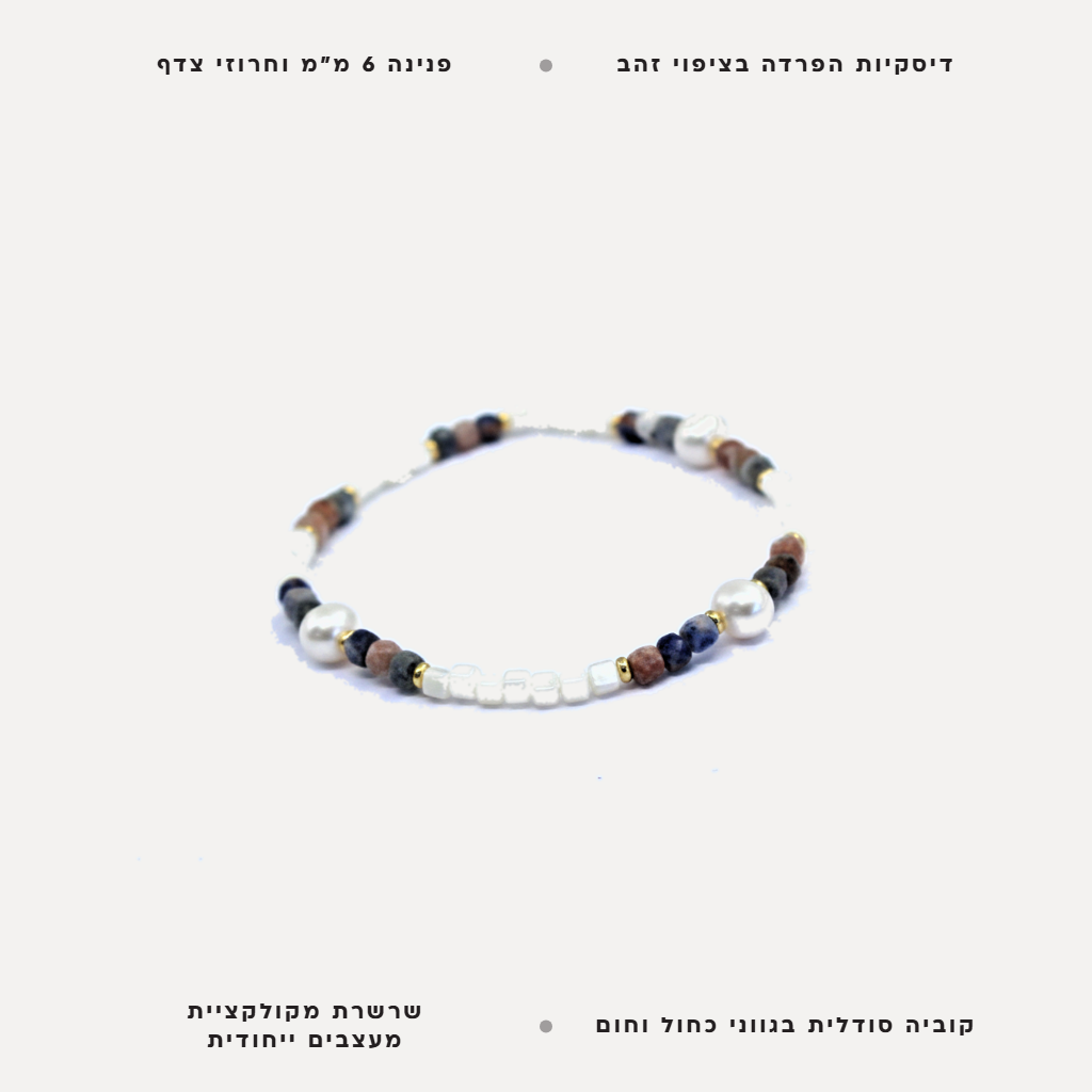 שרשרת אבני חן - features