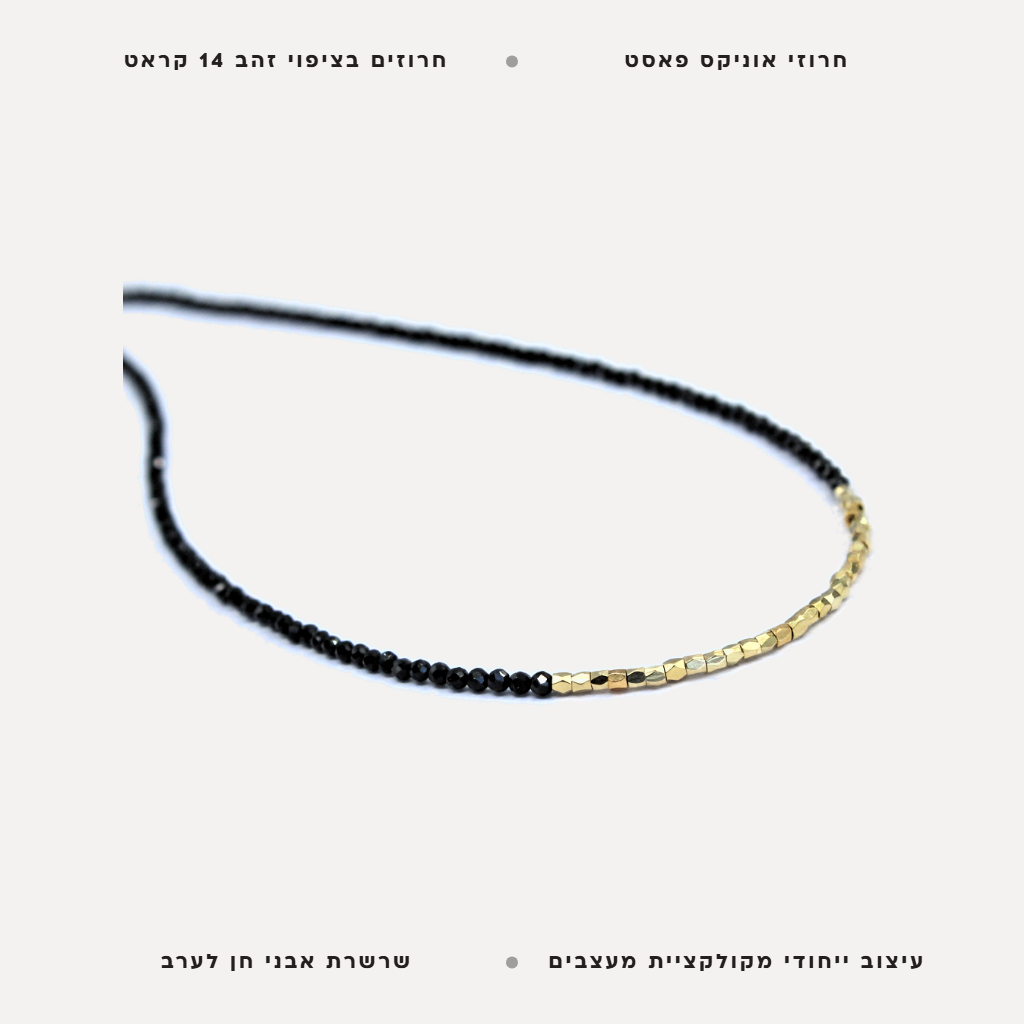 שרשרת אוניקס - features