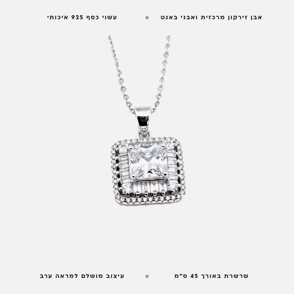 שרשרת כסף אבן זירקון - features