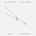 שרשרת כסף טיפות - features