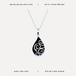 שרשרת כסף טיפה אוניקס - features