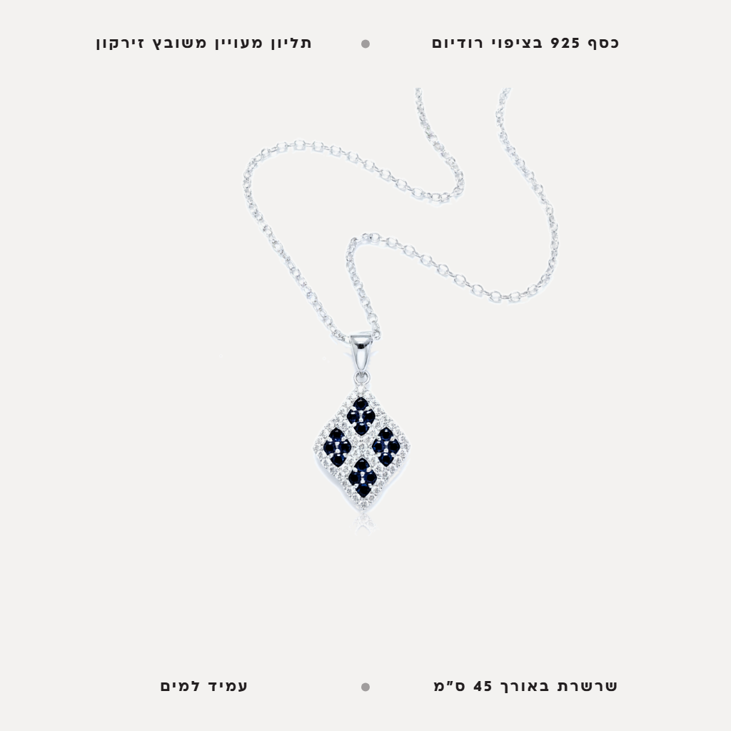 שרשרת כסף מעויין משובץ - features