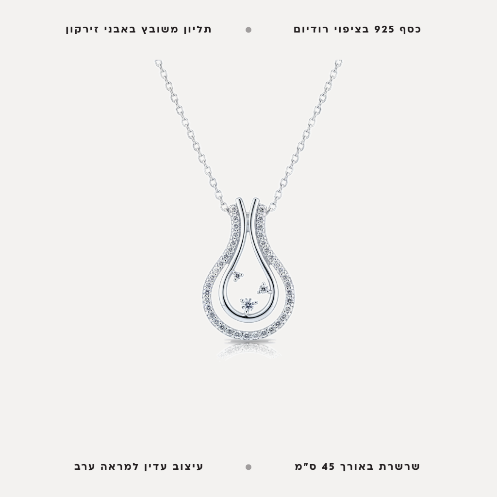 שרשרת כסף תליון משובץ - features