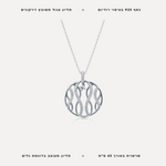 שרשרת כסף עיגול גלים - features
